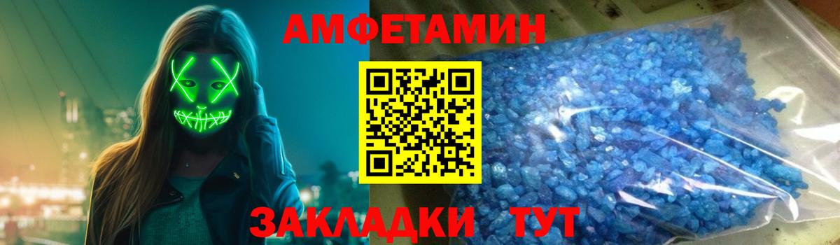 Россошь  Амфетамин VHQ  АМФЕТАМИН  Вход с VPN  Amphetamine 