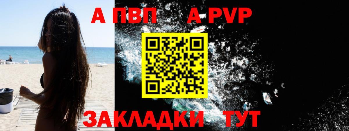 Alfa_PVP VHQ  Alpha-PVP мука  Вход с VPN  Россошь 
