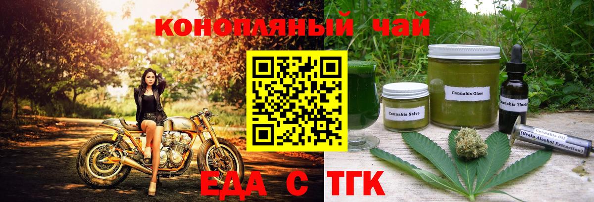 Печенье с ТГК марихуана  Вход с VPN  Россошь 