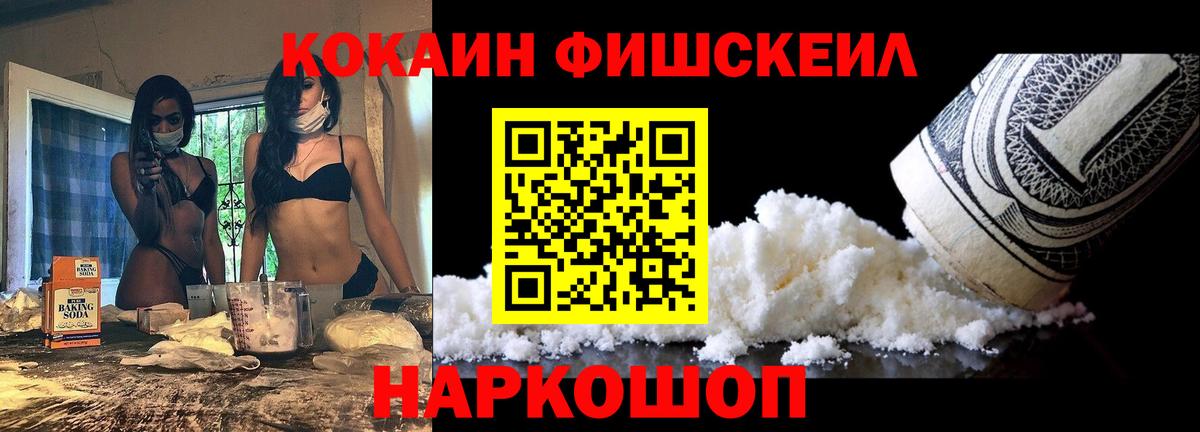 Cocaine Колумбийский Россошь