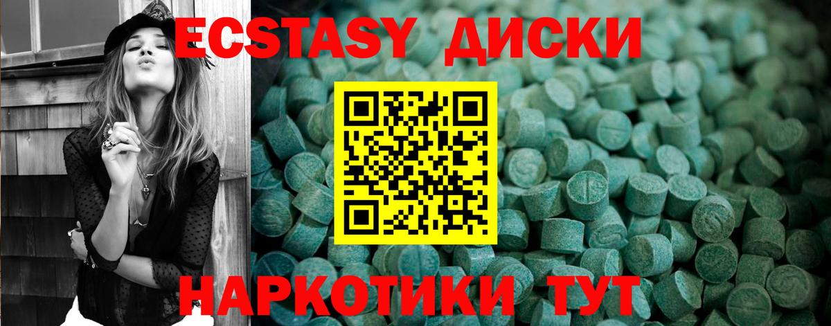 Экстази XTC  Вход с VPN  Россошь  купить  цена  ЭКСТАЗИ VHQ 
