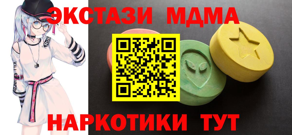 Ecstasy MDMA Россошь