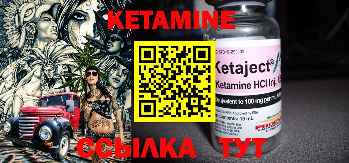 Кетамин ketamine Россошь