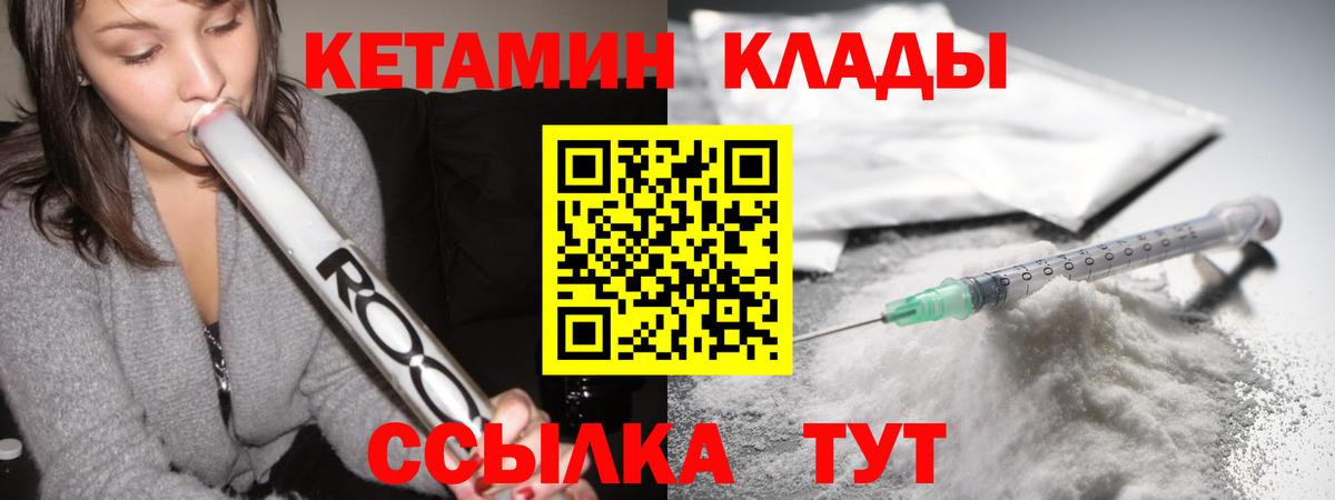 КЕТАМИН ketamine  КЕТАМИН VHQ  Россошь  Вход с VPN 