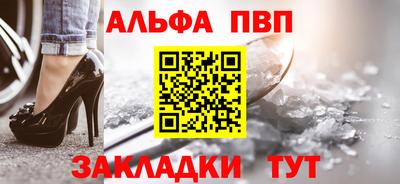 альфа пвп VHQ Нарткала