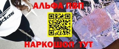 альфа пвп VHQ Нарткала