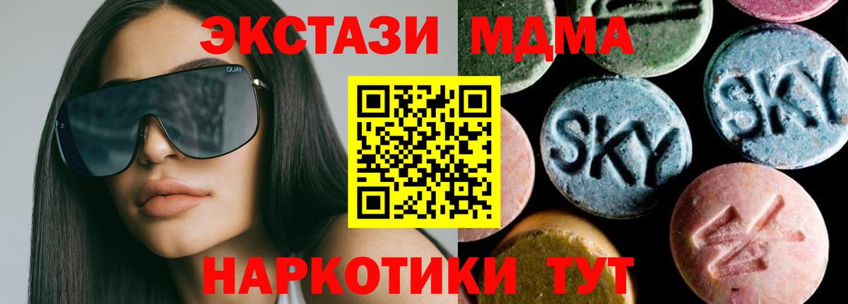 МДМА  MDMA кристаллы  Вход с VPN  Россошь 