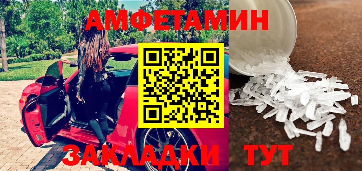 Метамфетамин пудра Россошь