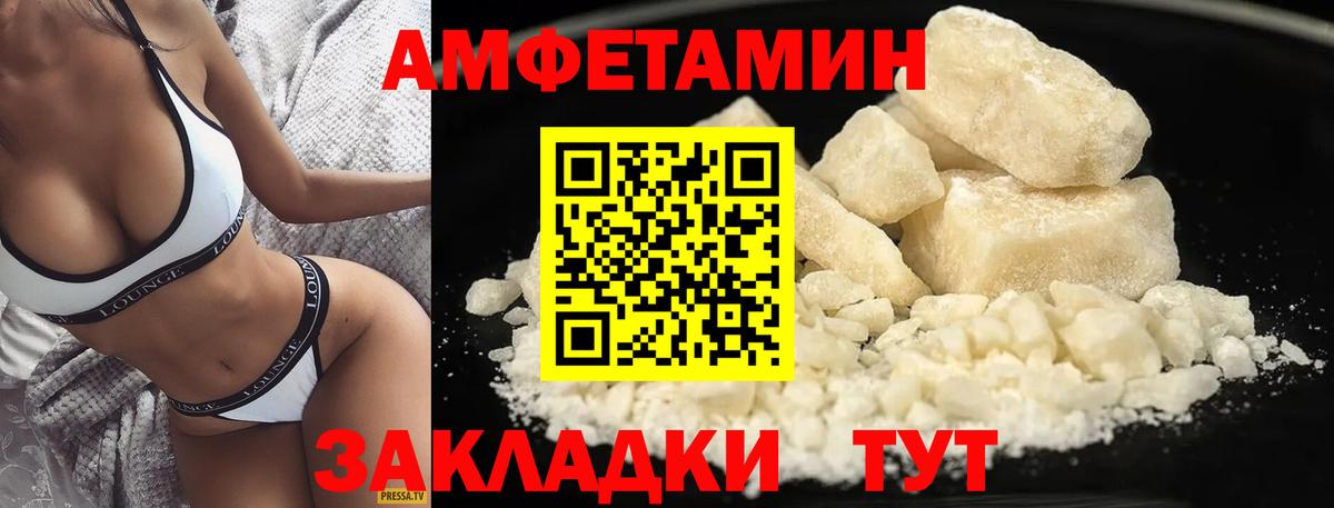Россошь  Первитин Декстрометамфетамин 99.9%  Первитин Декстрометамфетамин 99.9%  Вход с VPN 