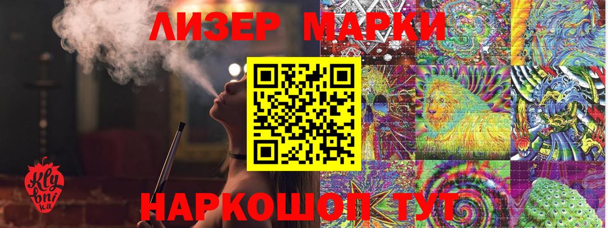 Наркотические марки 1500мкг  как найти закладки  Россошь  Вход с VPN 