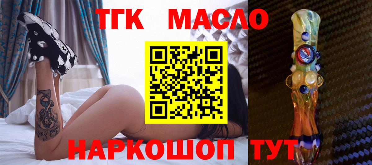 Дистиллят ТГК вейп с тгк  Вход с VPN  Россошь 