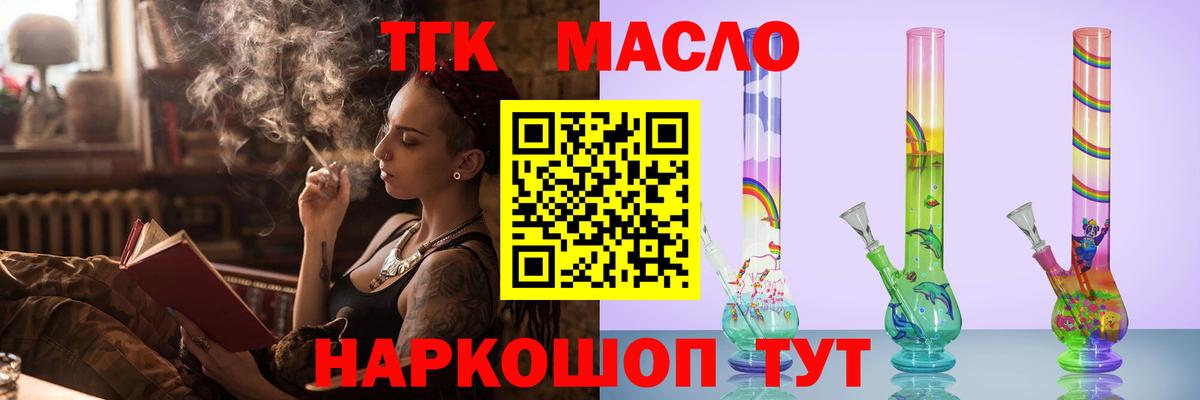 ТГК вейп Россошь