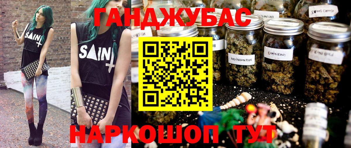 Марихуана Ganja  МАРИХУАНА сатива  Вход с VPN  Канабис гибрид  Россошь 